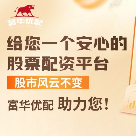 手机端大象配资